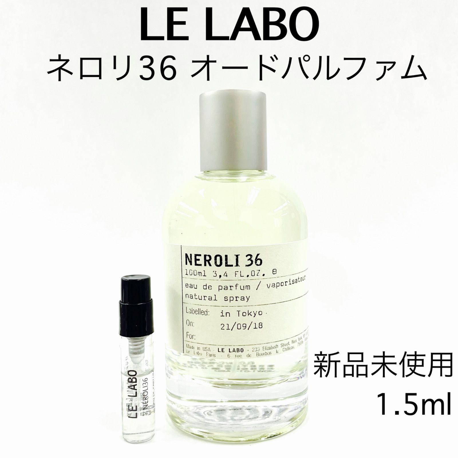 LELABO ネロリ 36 - 香水(ユニセックス)