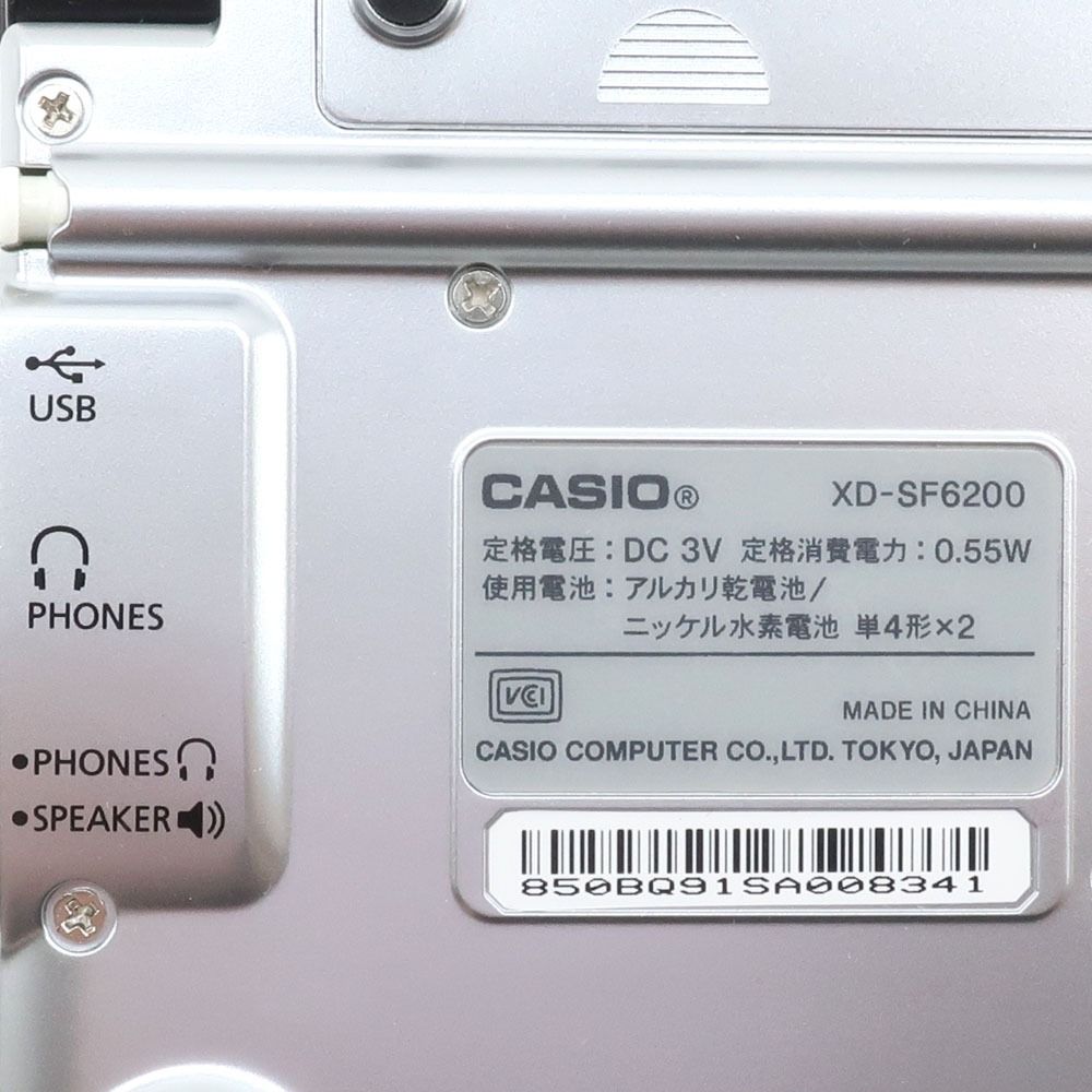 CASIO】カシオ 電子辞書 EX-word エクスワード XD-SF6200 - にしきの ...