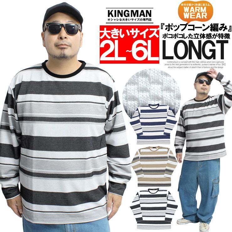 【新品】 【2L～6L ブラック】 長袖 Tシャツ メンズ 大きいサイズ パネル ボーダー クルーネック カットソー 長袖Tシャツ ロンT ボーダーTシャツ キレイめ