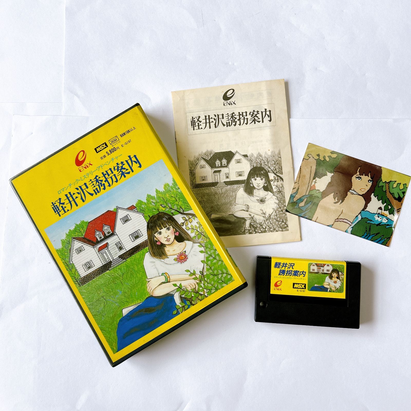 MSX アドベンチャーゲーム 軽井沢誘拐案内 ミステリー 堀井雄二 写真付き 動作未 管理番号KKVNRA1990