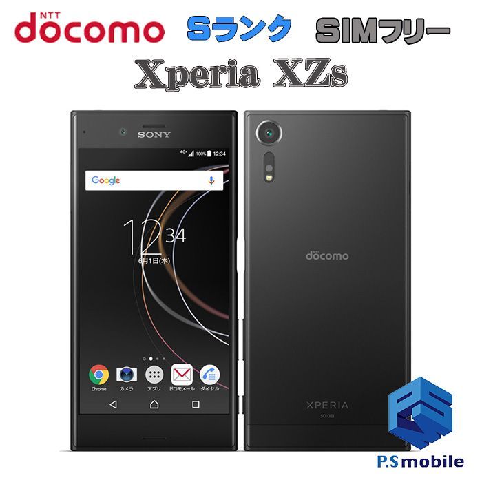 中古】SO-03J Xperia XZs【新品同様 】SIMロック解除済み SIMフリー