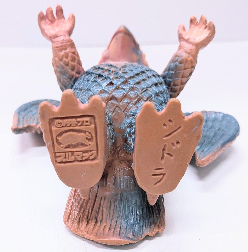 ブルマァク ヒドラ 肌色成型に桃と紺 200mm - メルカリ