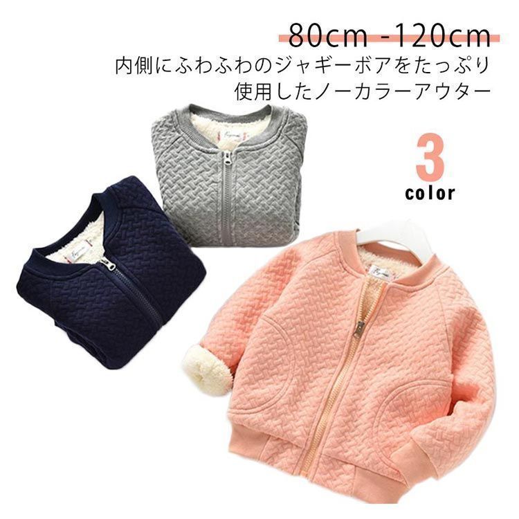 ジャギー 裏ボア