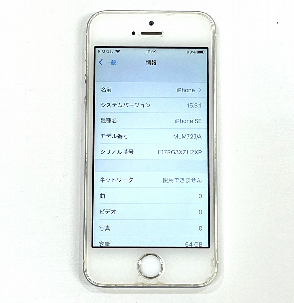 19 iPhone SE シルバー SIMフリー Apple iPhone SE 32GB シルバー