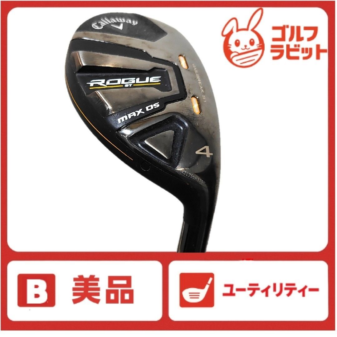 ROGUE ローグst MAX 4番 ユーティリティー4u フレックスs 20度 ローグ