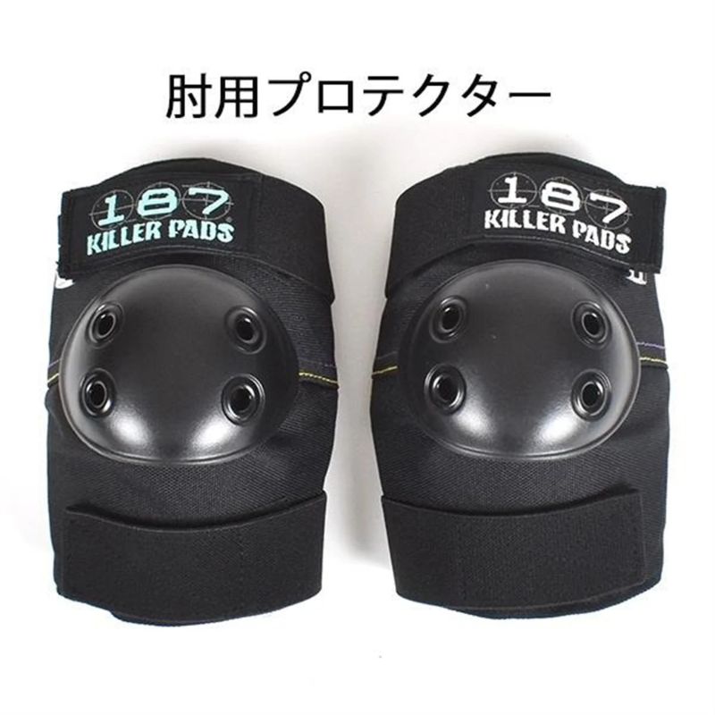 ムラサキスポーツ プロテクター 187 KILLER PADS スケボー　S/M キッズ用 スケートボード プロテクター 187 ワンエイトセブン MURASAKI