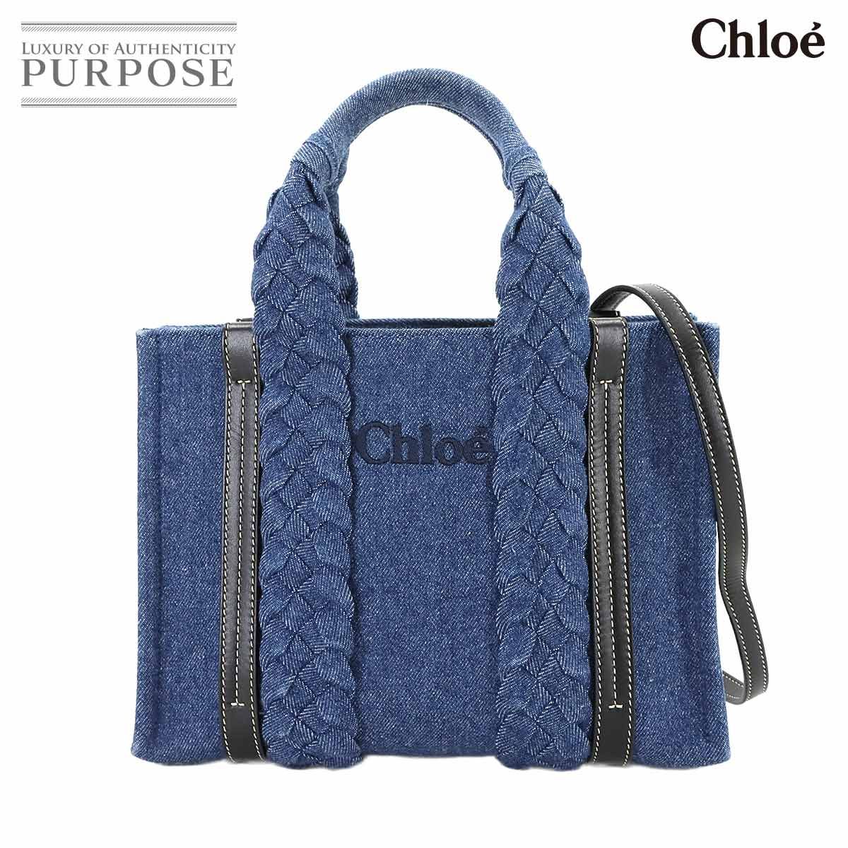 新品同様 クロエ Chloe ウッディ スモール 2way トート