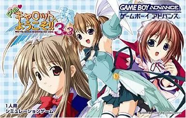 GBAソフト Piaキャロットへようこそ!!3.3