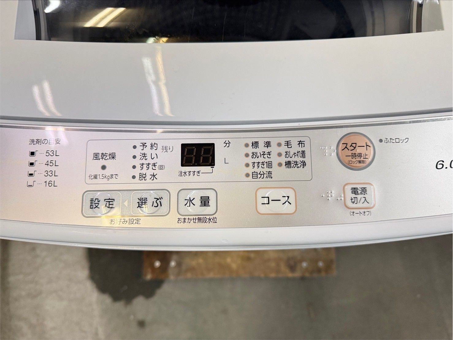 3か月保障付き