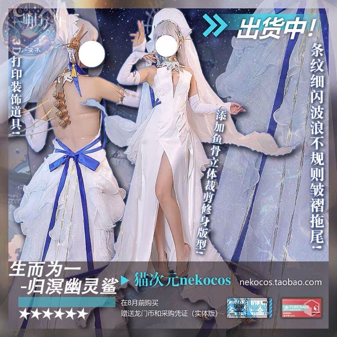 コスプレ衣装