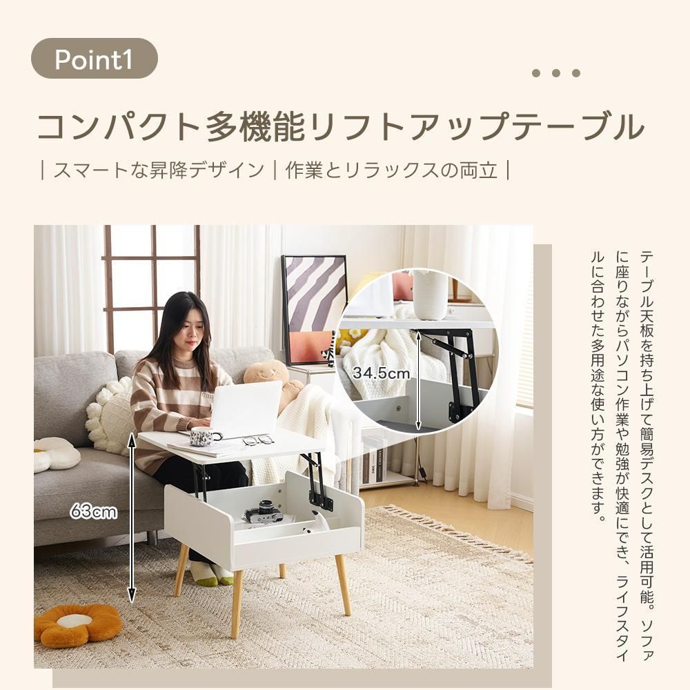 センターテーブル 昇降テーブル 収納付き 幅60CM 北欧風 リビング