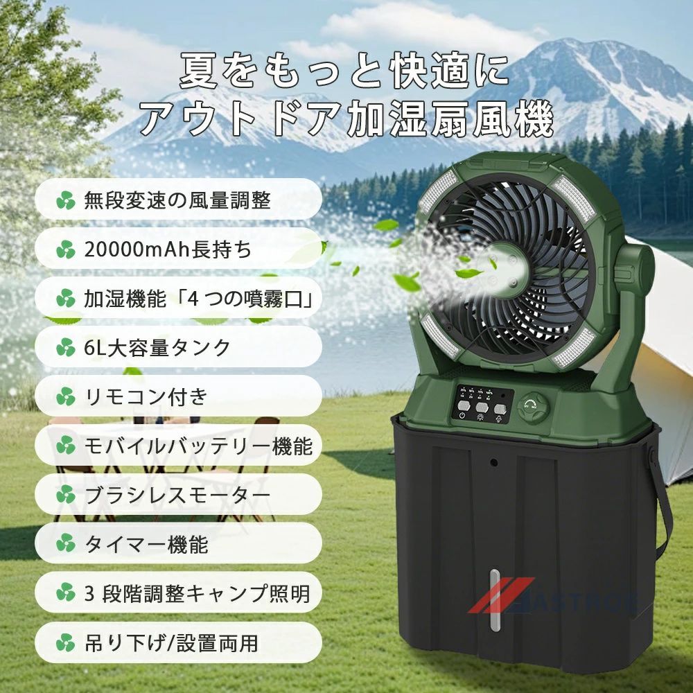 リモコン付き タイマー機能 キャンプ扇風機 ミストファン 卓上扇風機 吊り下げ Amazon | 【Amazon 限定ブランド】キャンプ 扇風機 ミストファン