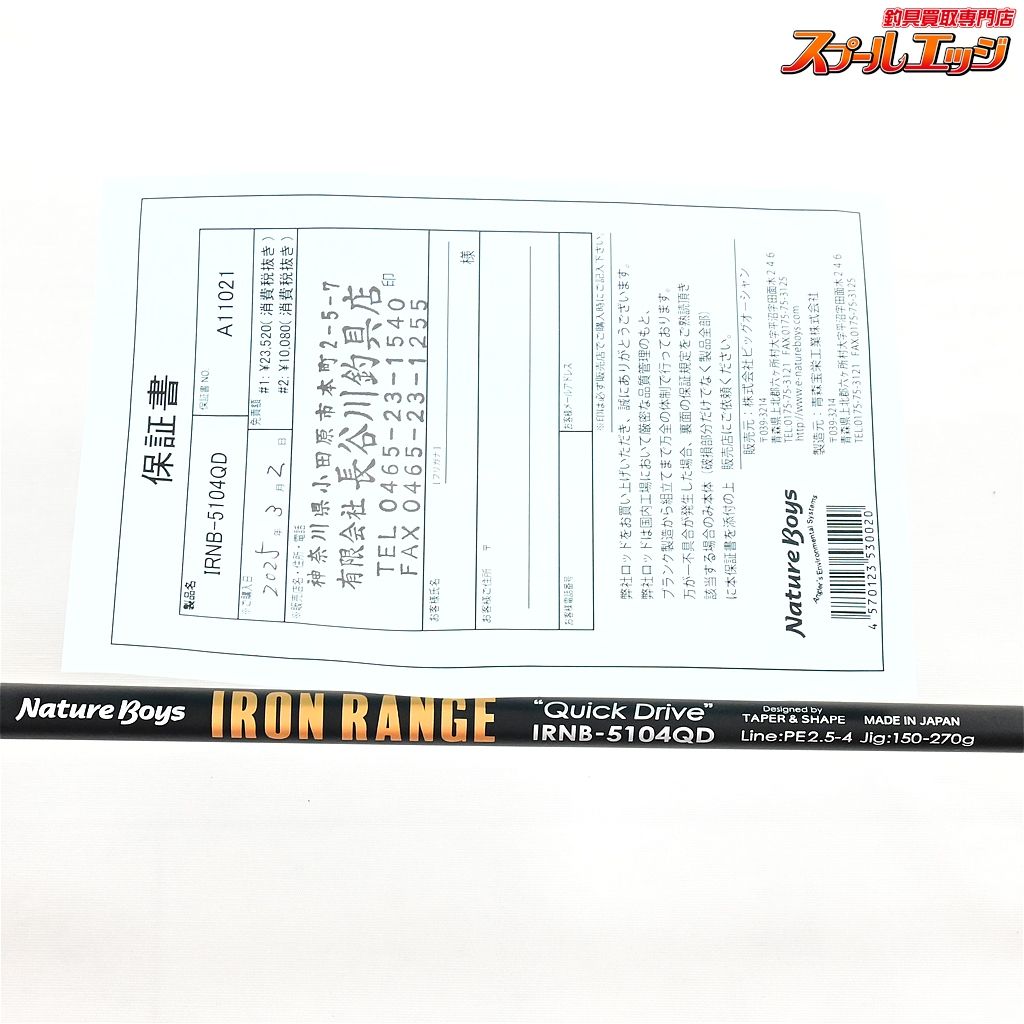 クイックドライブ