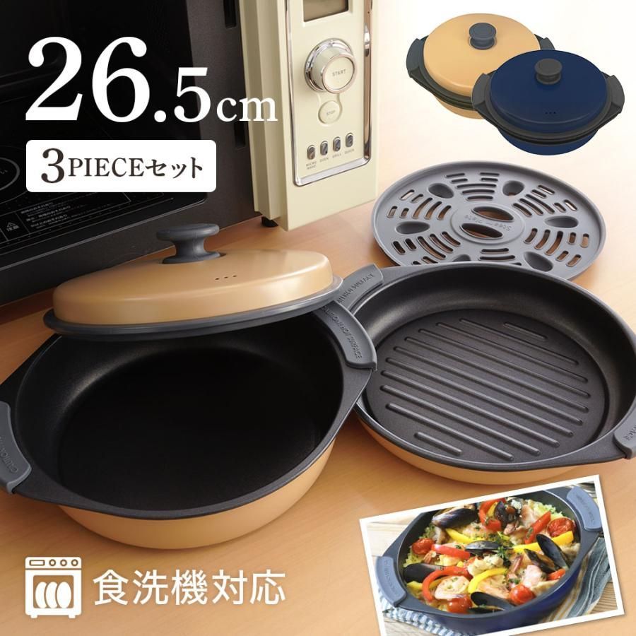 電子レンジ 調理器 魚 焼き 3点 電子レンジ 調理器 蒸す 煮る 鍋 電子レンジ調理器 調理器具 電子レンジ焼き魚調理器 焼き魚 焦げ目