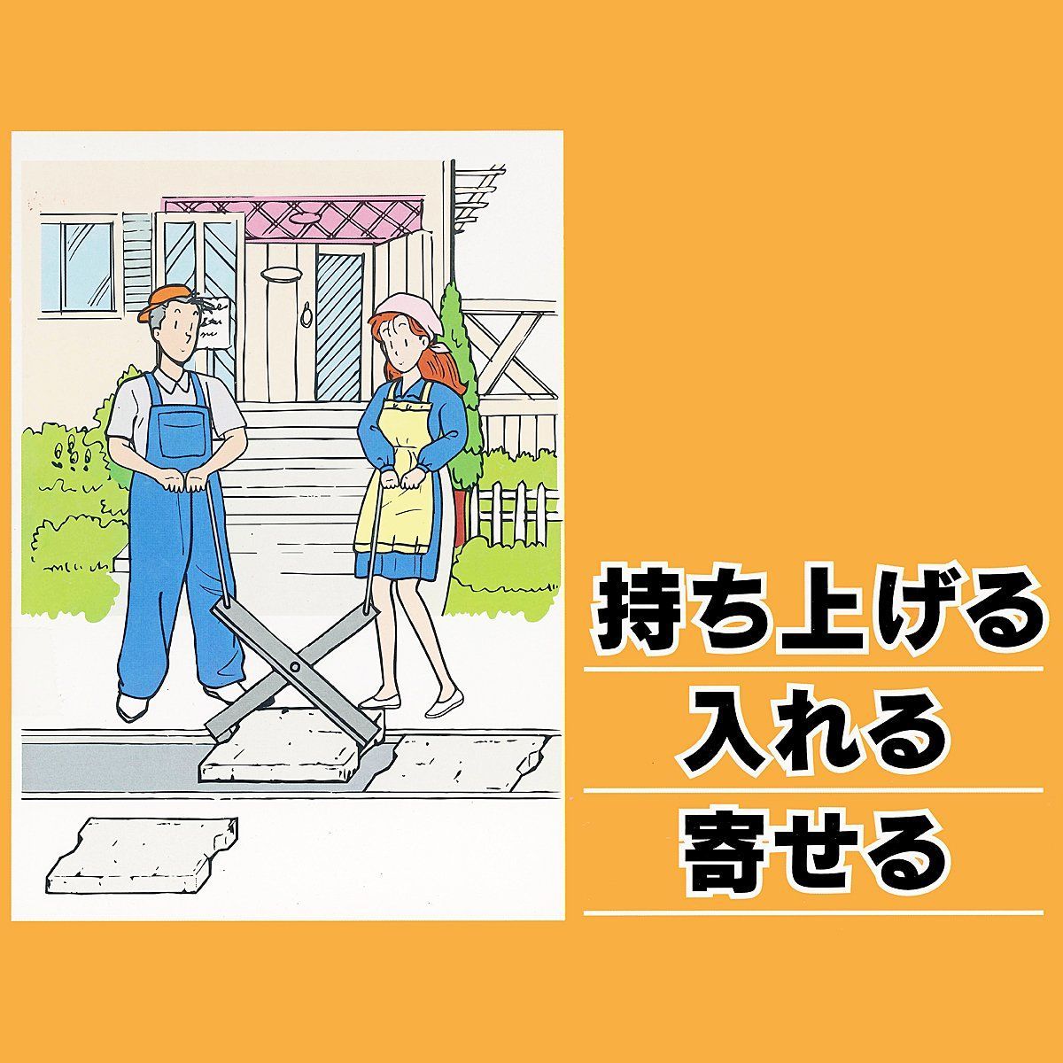 ひらけどぶ 株式会社滝沢製作所