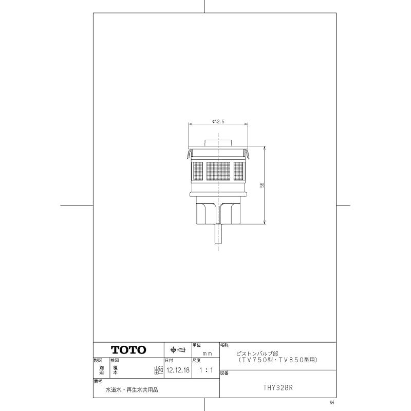 TOTO 大便器フラッシュバルブ用ピストンバルブ部 THY328R 0