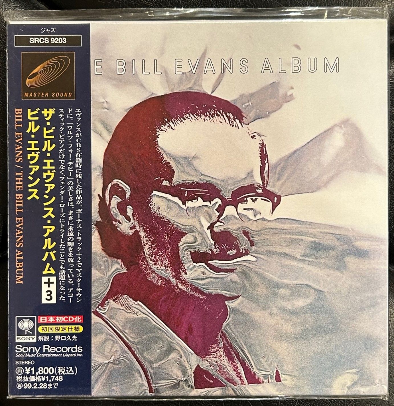 希少】ビル·エヴァンス Bill Evans Album トリオ - CD