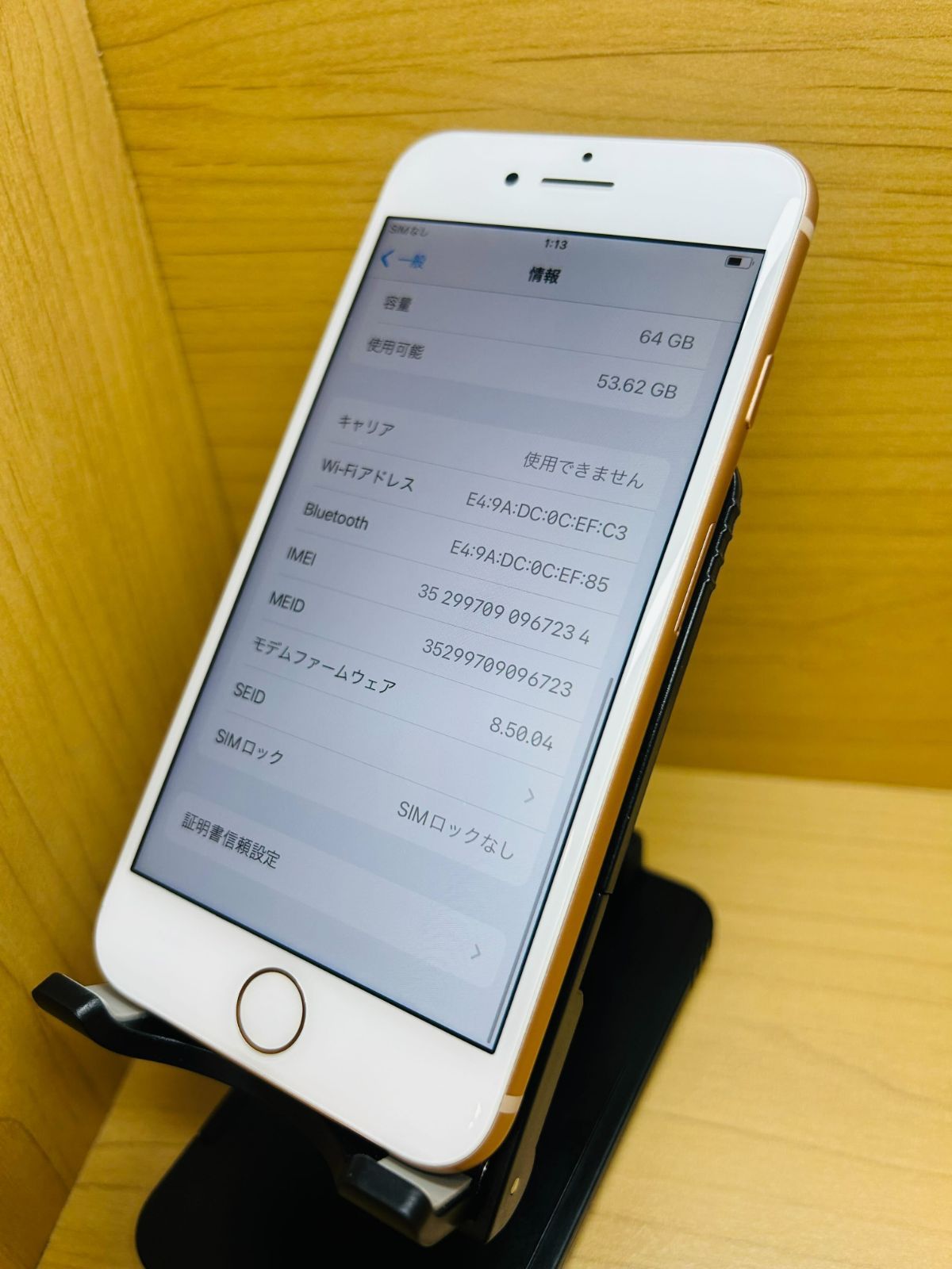 60356】【SIMロック解除済】iPhone 8 64GB au ゴールド (60356)