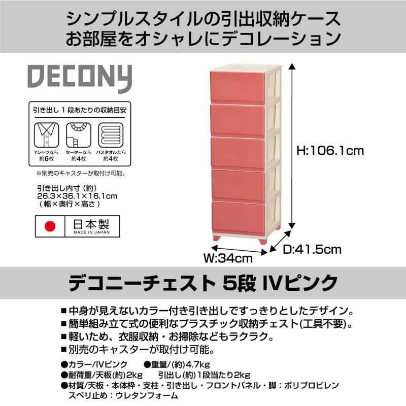 5段 ピンクDC-5