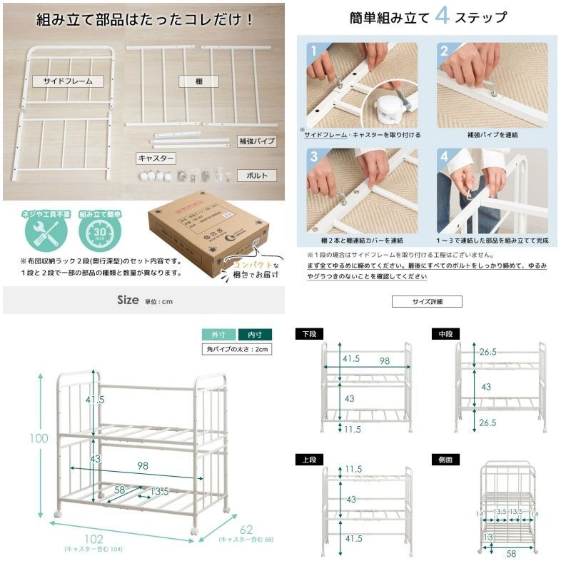 布団収納ラック 2段|奥行深型