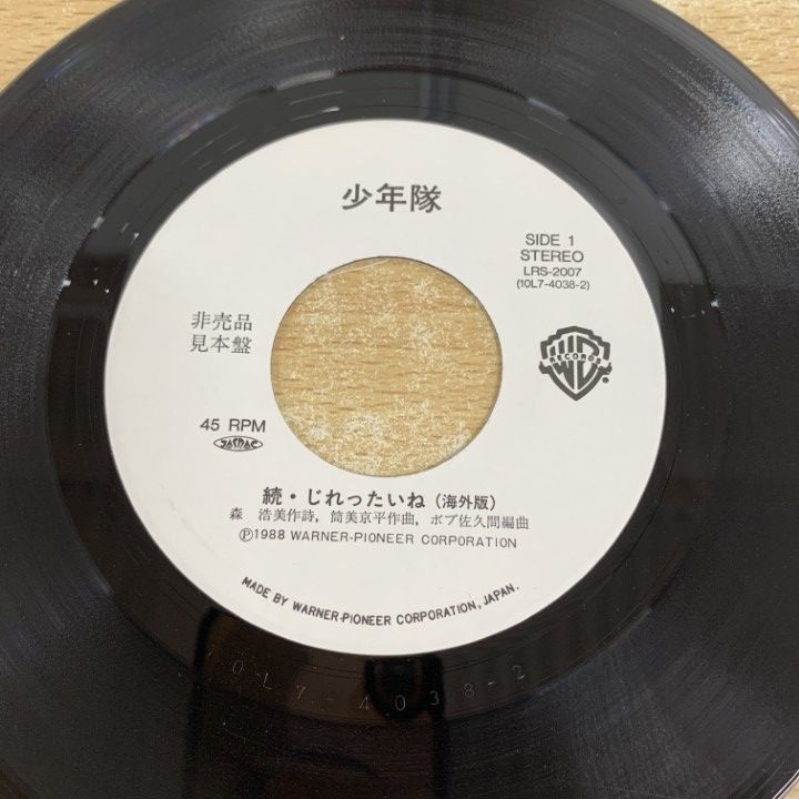 ○01)【同梱不可】【見本盤】少年隊/続・じれったいね 海外版/EP