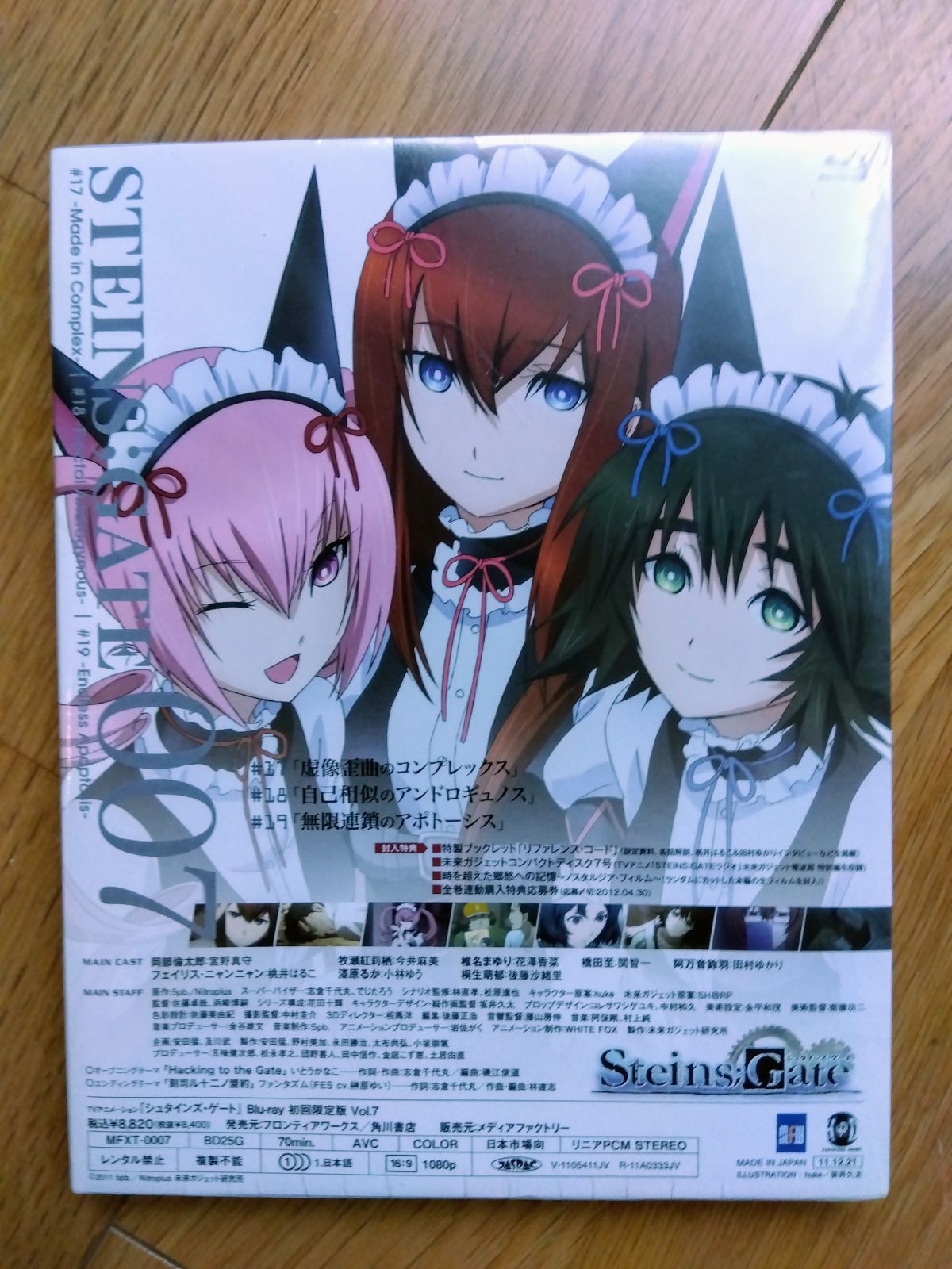 Blu-ray シュタインズゲート STEINS;GATE Vol.7【初回限定版