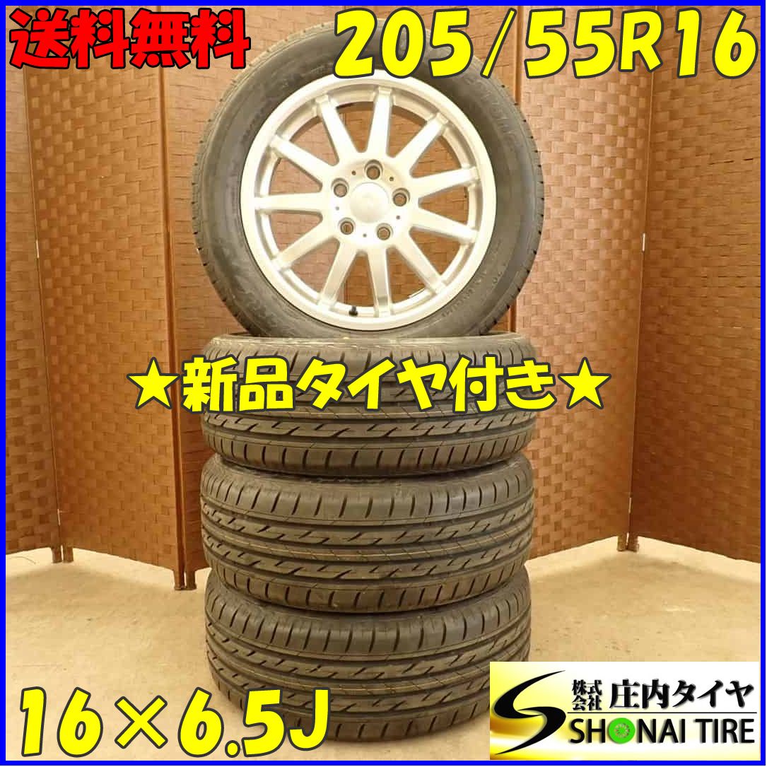 夏 4本SET 会社宛 205|55R16×6.5J 91V ブリヂストン ネクストリー アルミ VW ゴルフ ヴァリアント NO D3983