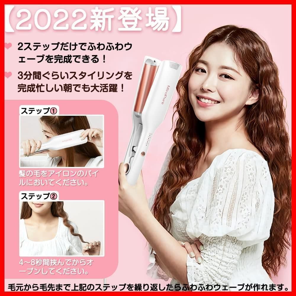 特売】MiroPure ヘアアイロン カール ウェーブアイロン 26 挟むだけで