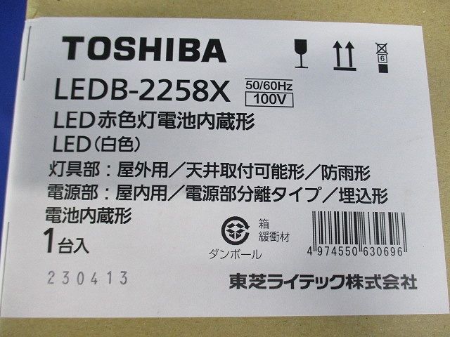 進入口赤色灯 壁面・天井直付兼用(灯具) グローブ全球型 電池内蔵形