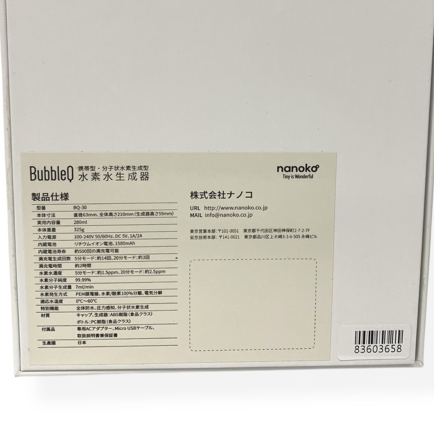 Nanoko 水素分子生成器 ( 水素吸引器 )BubbleQ-30展示品