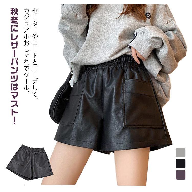 ショートパンツ レザー レザーパンツ レディース PU ショート丈 ショートパンツ レザー レザーパンツ レディース PU ショート丈