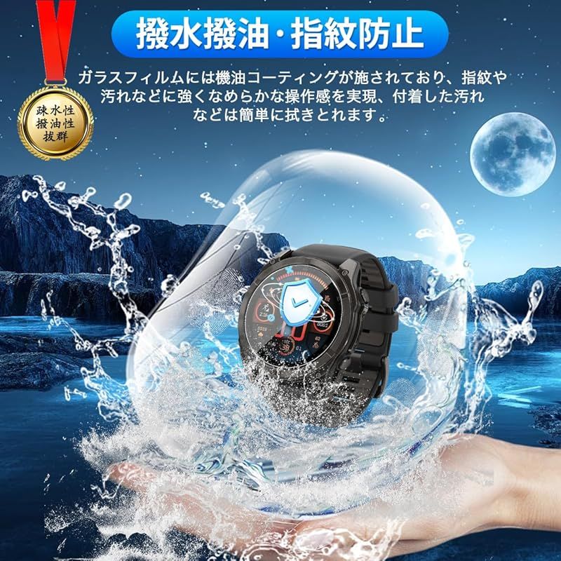 用 GARMIN(ガーミン)fenix 8 Sapphire AMOLED 47mm ガラス 用 GARMIN(ガーミン)fenix 8 Sapphire AMOLED 47mm ガラス