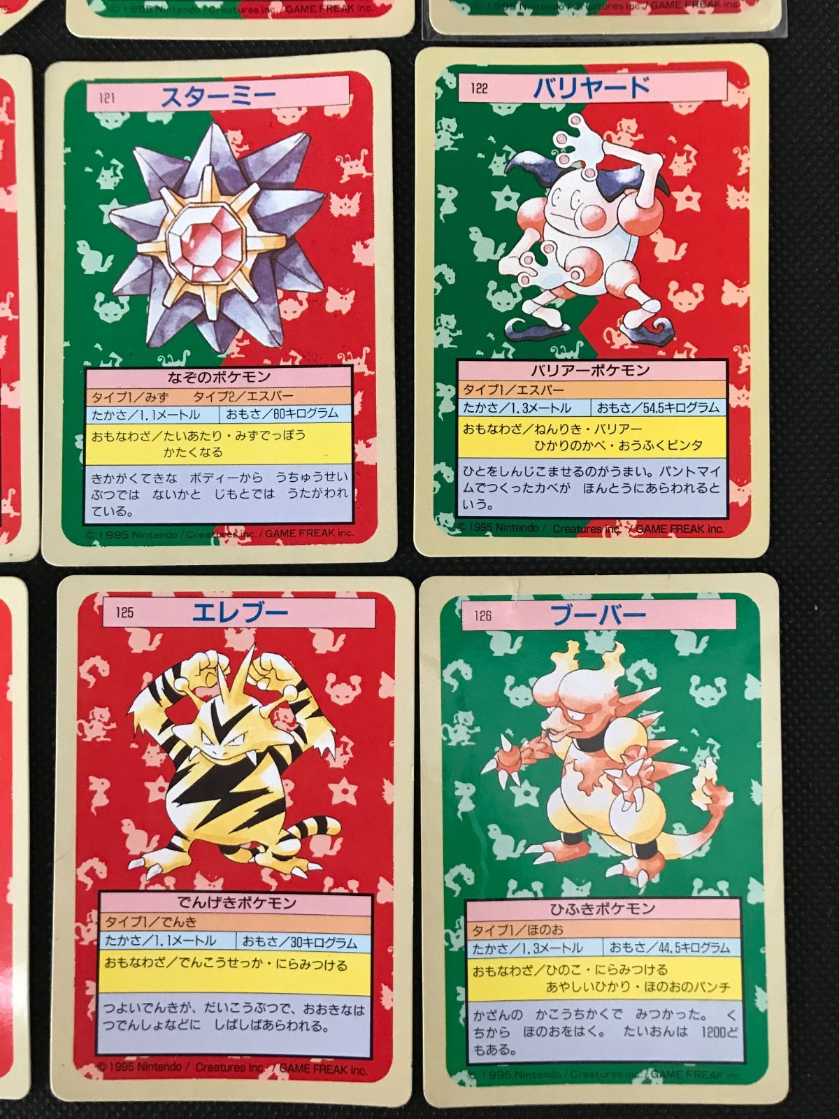 ポケモン トップサン 裏緑 まとめ 2157 UP786_INFO