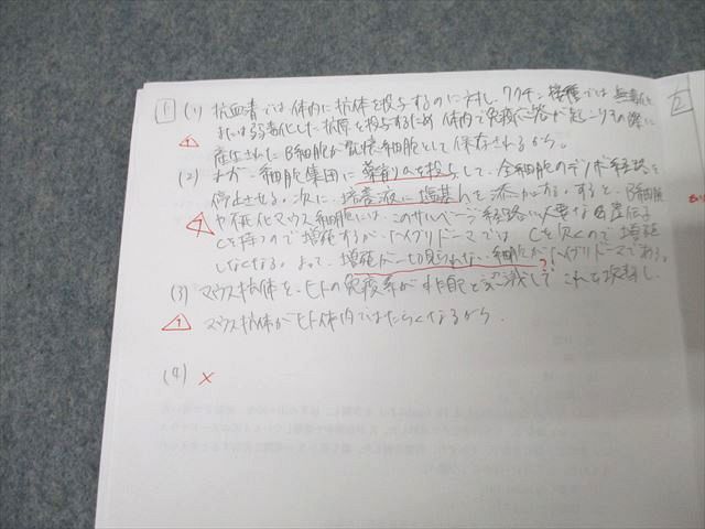 鉄緑会 大阪校 高3 生物発展講座 受験科テスト 計23回分セット 2023 ☆ 041S0D 鉄緑会 大阪校 高3 生物発展講座 受験科テスト 計23回分セット