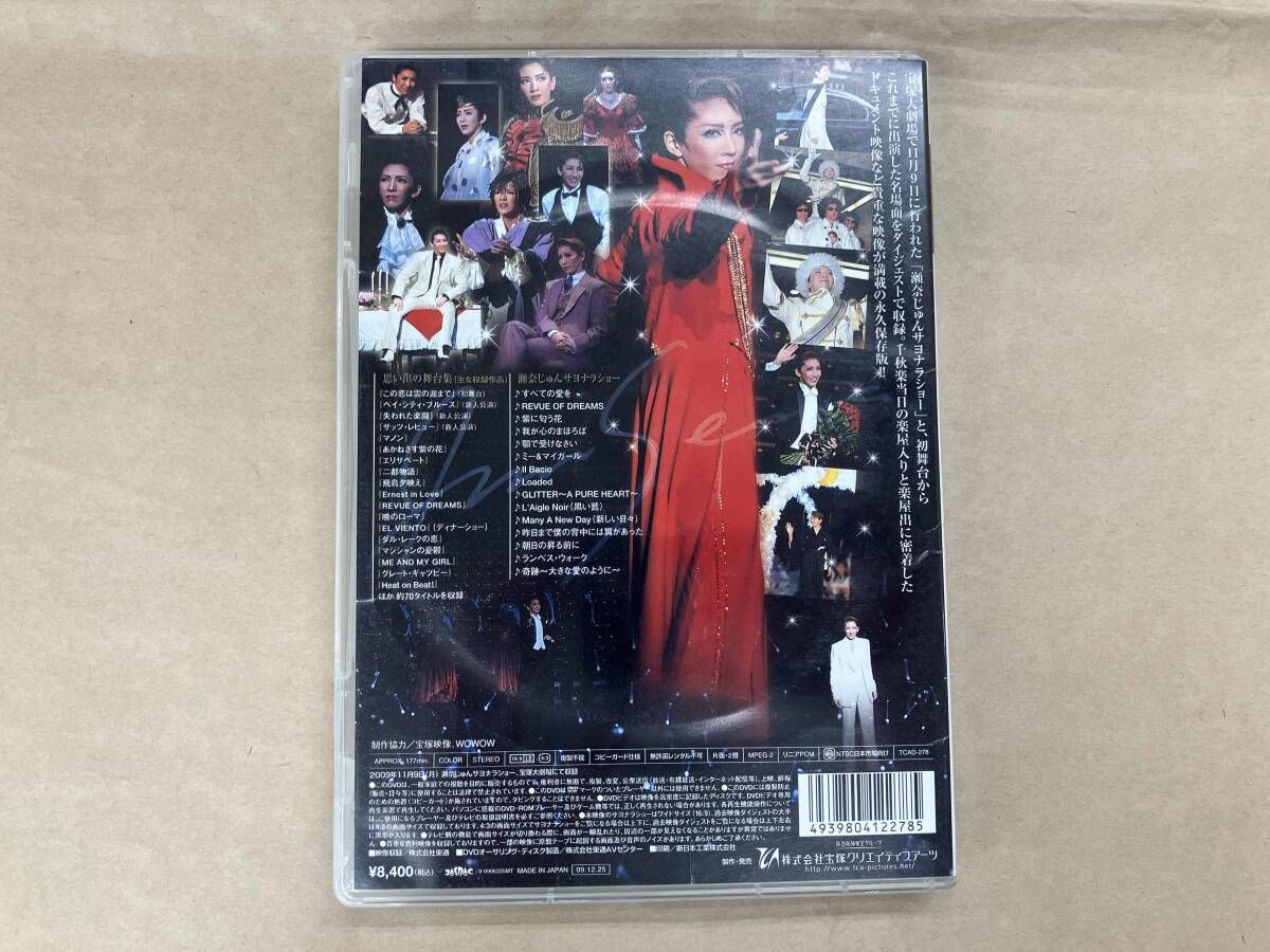 DVD 瀬奈じゅん 退団記念DVD NEXT! - メルカリ