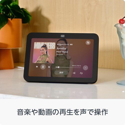 New Echo Show 8 エコーショー8 第3世代 2024年発売 - HDスマートディスプレイ with Alexa、13メガピクセル付き、空間オーディオ｜グレーシャーホワイト 245