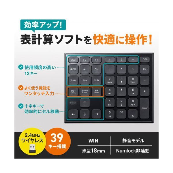 サンワサプライ 表計算ワイヤレステンキー ブラック NT-WL27BK