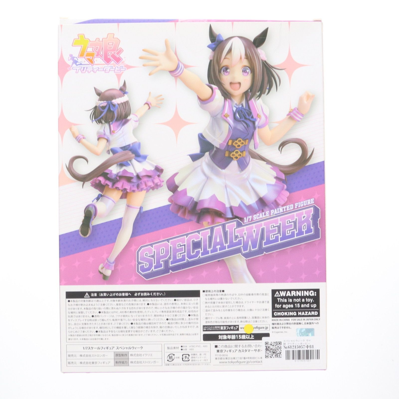 ストロンガー 1/7 ウマ娘 プリティーダービー スペシャルウィーク Amazon | ストロンガー(Stronger) 『ウマ娘 プリティーダービー