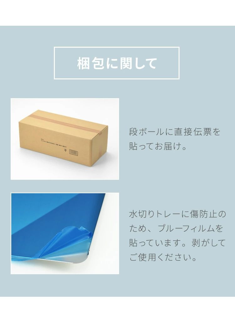 シンクサイド