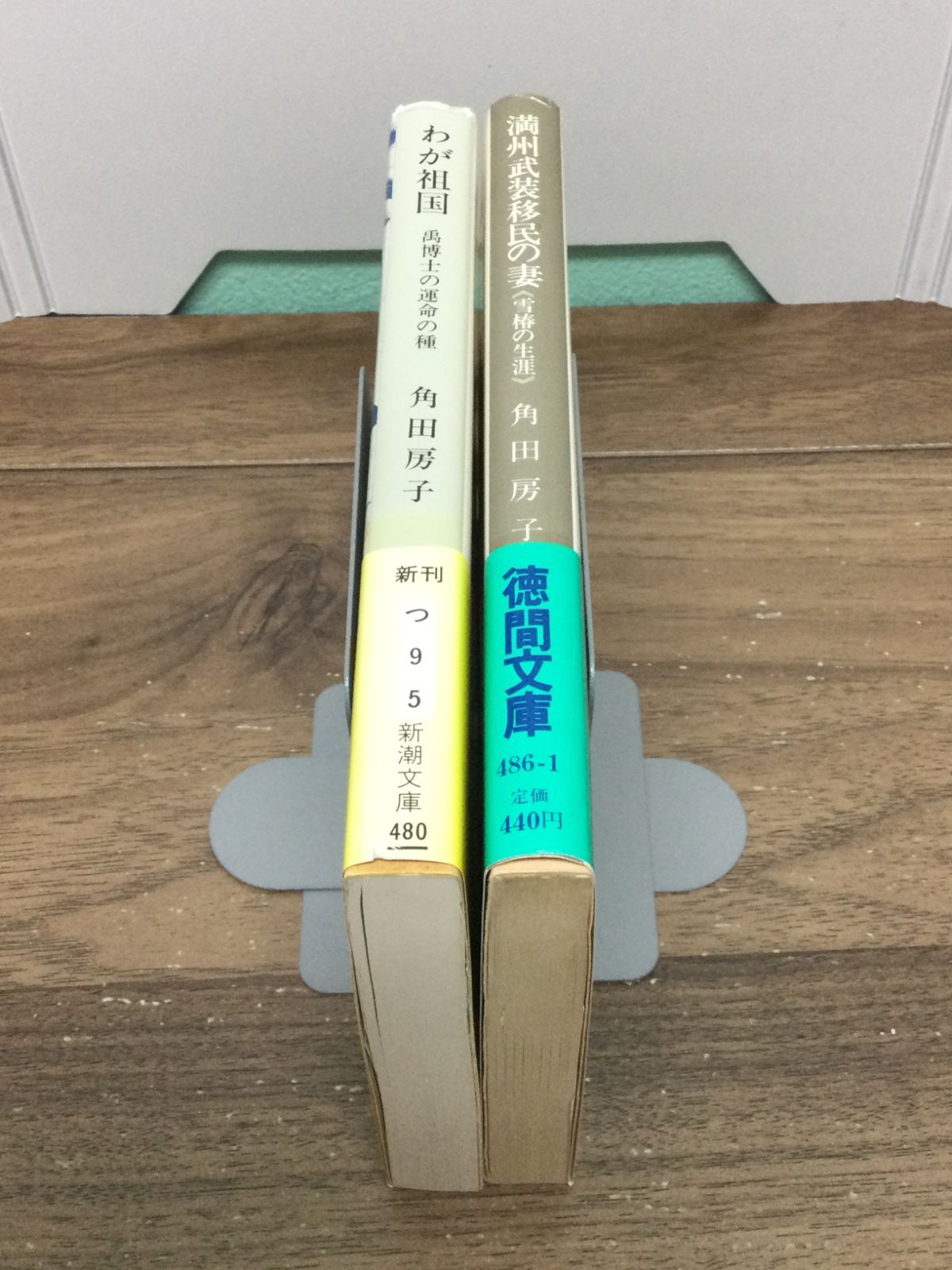 古本）復讐(あたん)党始末 神坂次郎 徳間書店 KA0416 20001115発行 