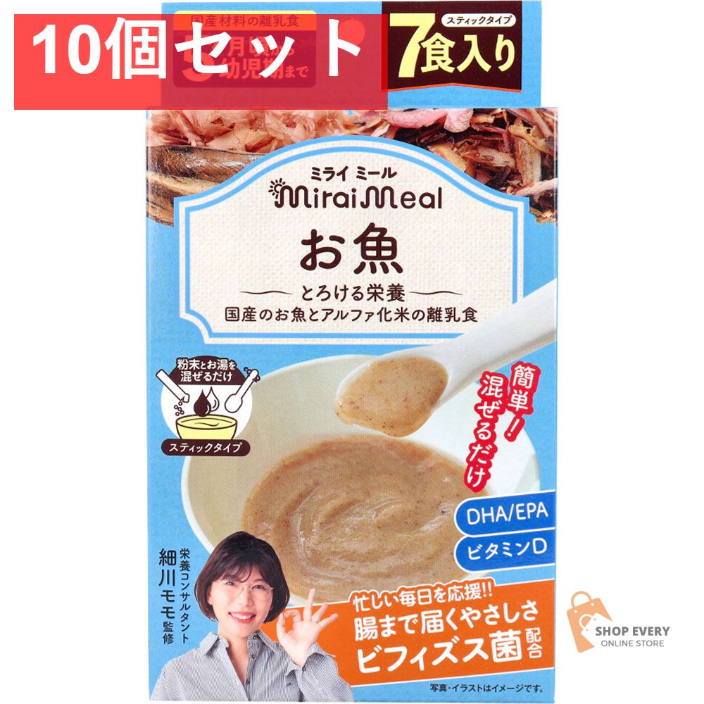 ミライミール お魚 スティックタイプ 7包入 10個セット まとめ売り