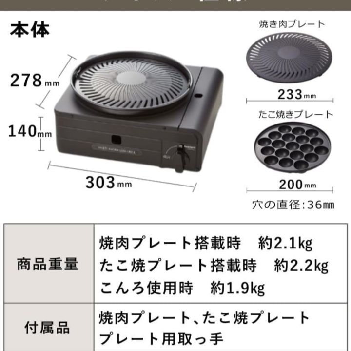 カセットフー マルチスモークレスグリル ブラック CB-MSG-1 ブランド Iwatani