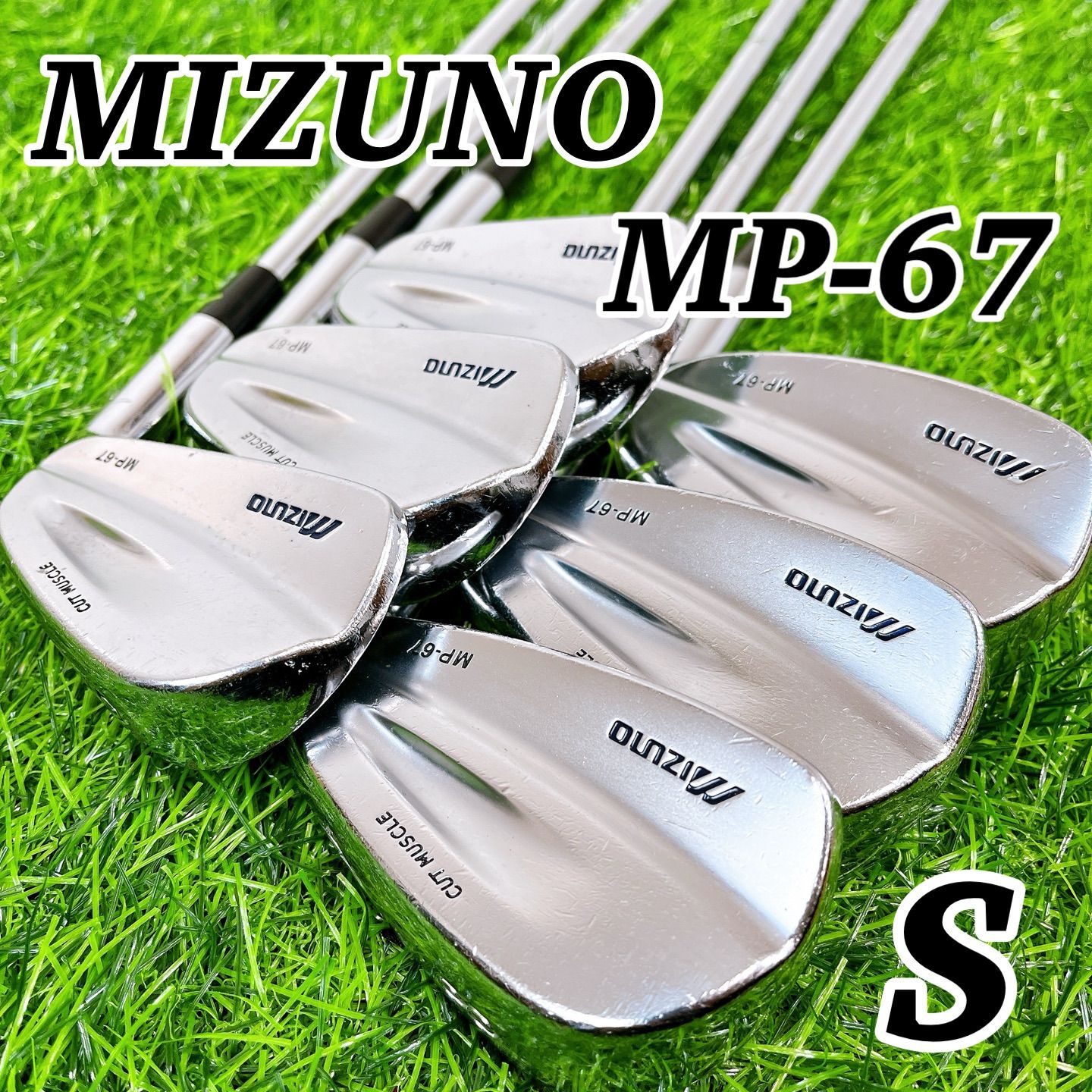 名器　MIZUNO MB ミズノ　マッスルバック　MP-67 メンズ　アイアン 名器 MIZUNO MB ミズノ マッスルバック MP-67 メンズ アイアン