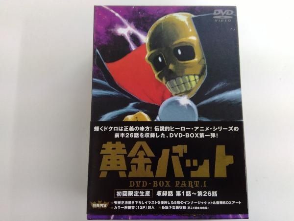 黄金バット DVD-BOX 5枚組 初回限定版 Amazon.co.jp: 黄金バット DVD-BOX PART.1 : 小林修, 島宇志夫