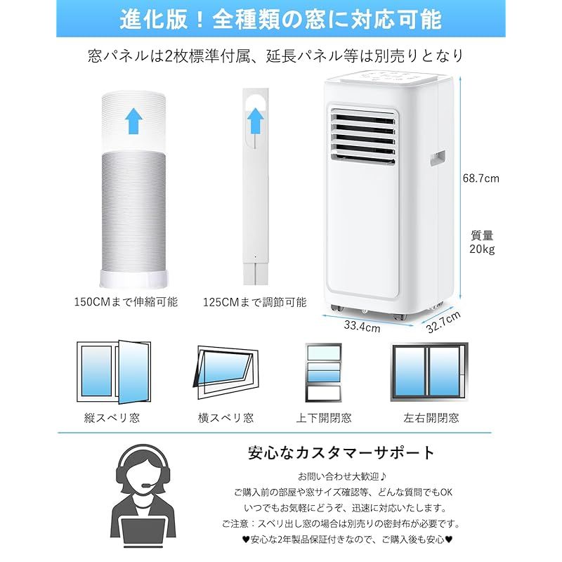 JYWINA スポットクーラー 家庭用 移動式エアコン【2025新型