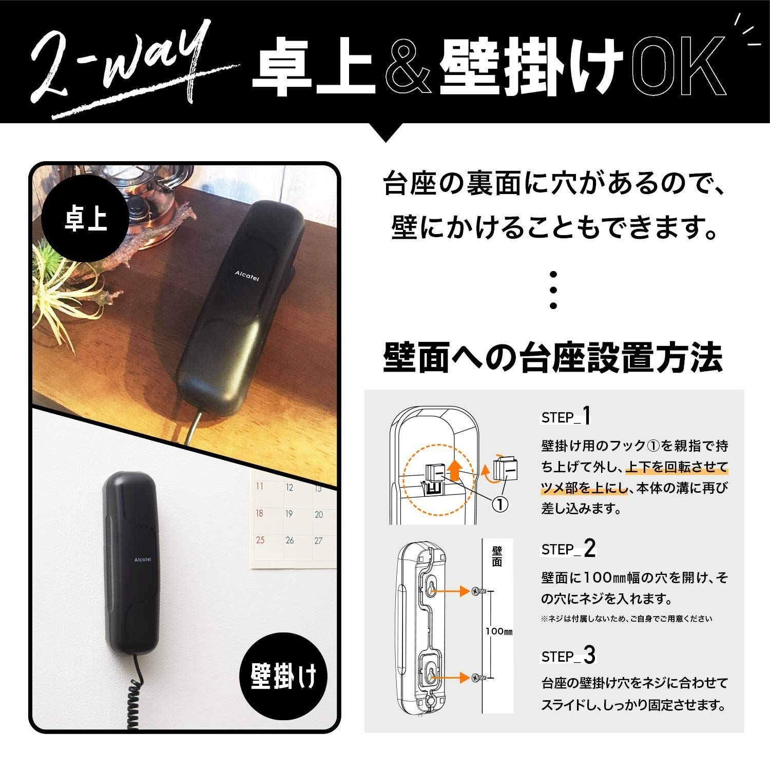 【特価商品】電源不要 おしゃれ コンパクト 電話 小型 ビジネスフォン 卓上 固定電話機 壁掛け シンプル アナログ回線 受付用 電話機 オフィス用 T06 家庭用 (アルカテル) 日本語説明書付き ALCATEL ブラック