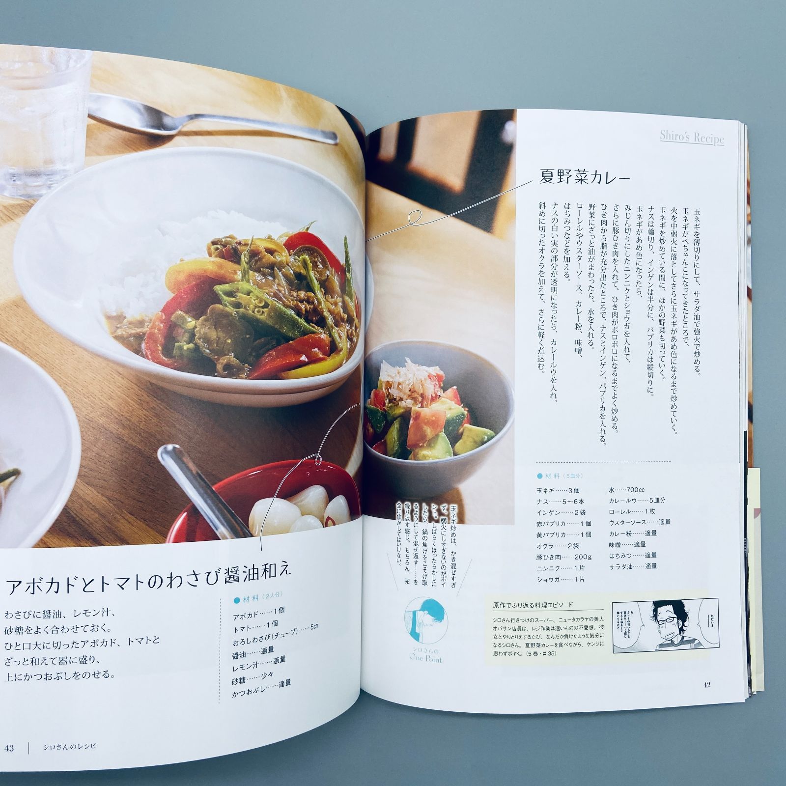公式ガイド&レシピ きのう何食べた? シロさんの簡単レシピ 2冊セット 