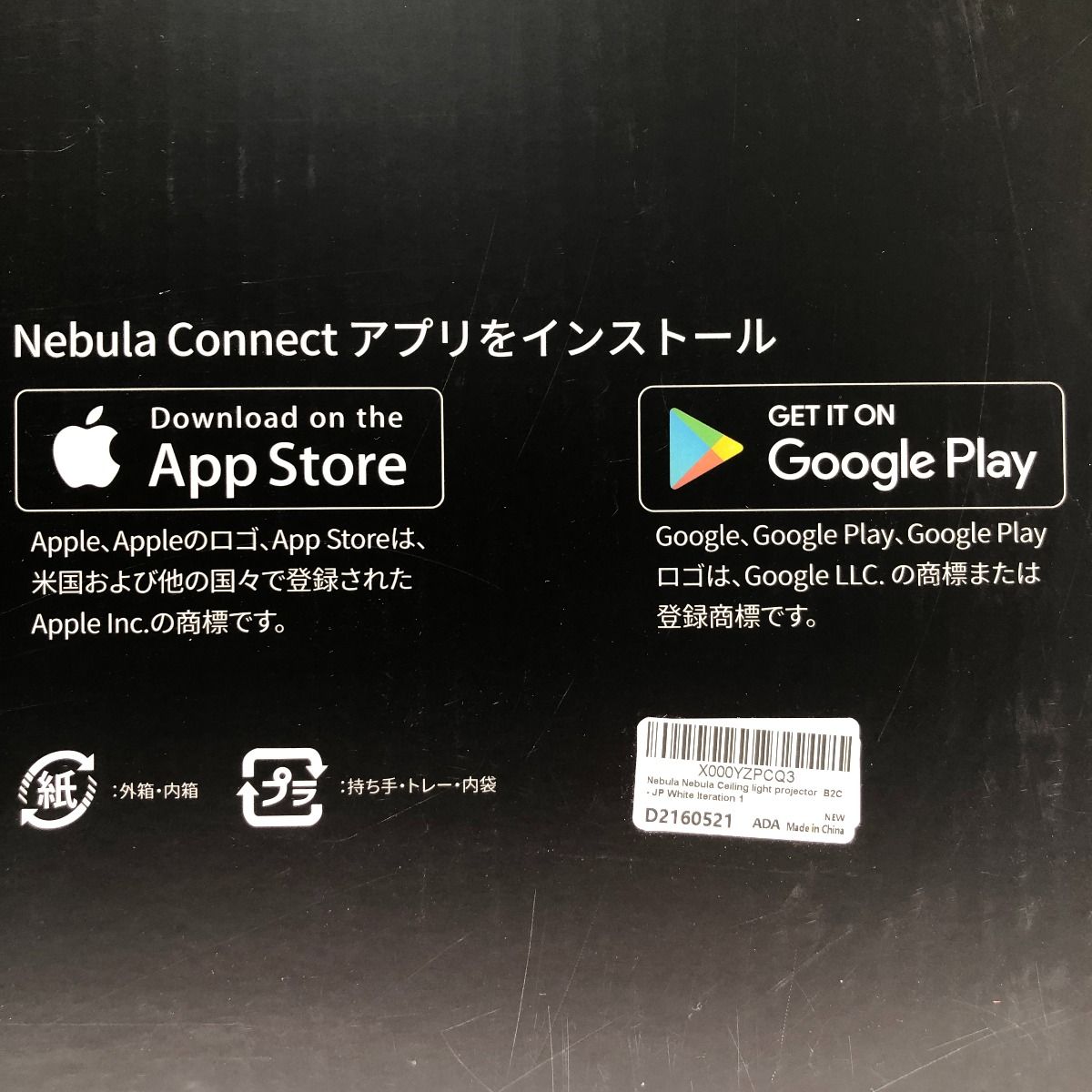 □□ANKER アンカー(家電) Nebula Nova シーリング
