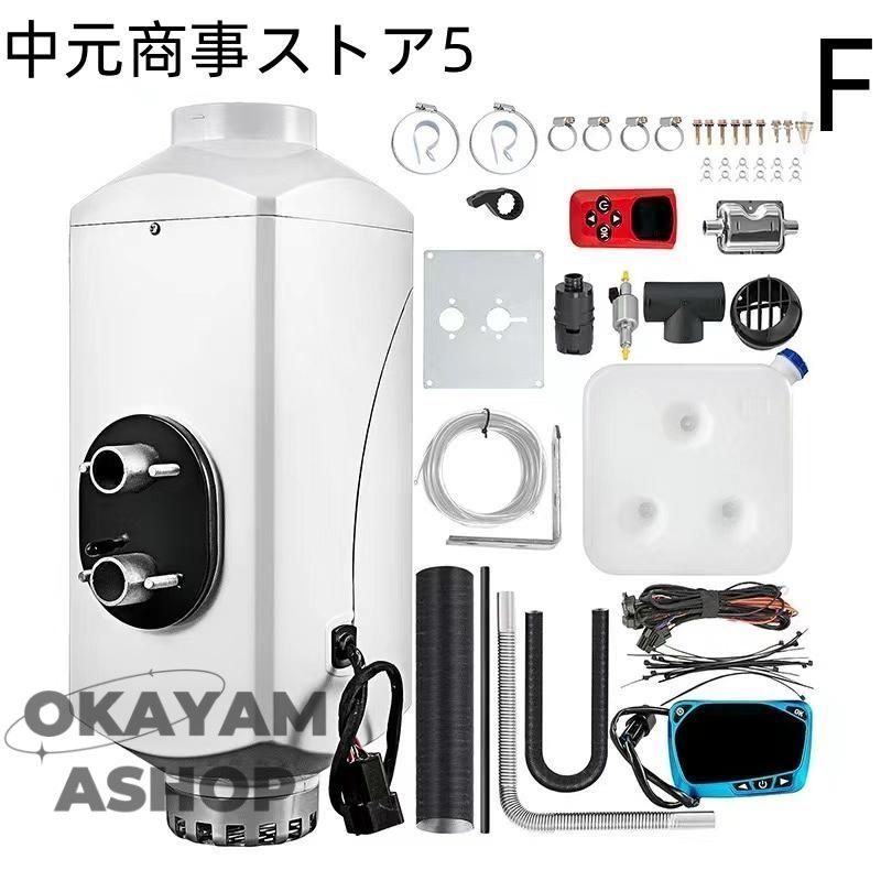 低燃費 分体式エアヒーター