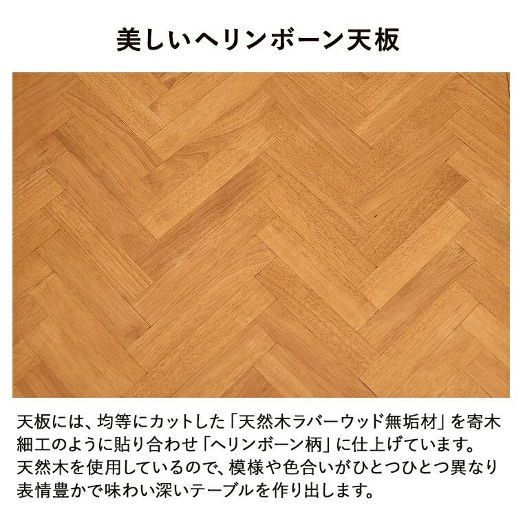 ラバーウッド無垢